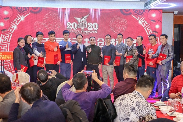 2020新春团拜会 (4)