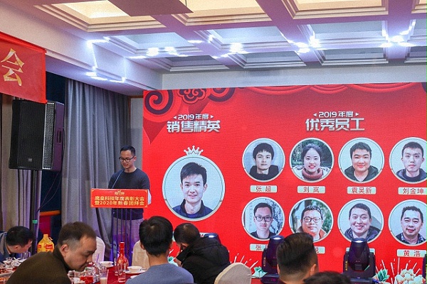 2020新春团拜会 (5)