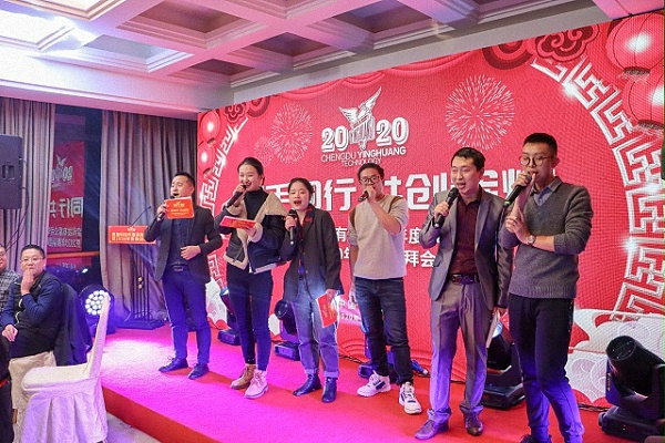 2020新春团拜会 (13)