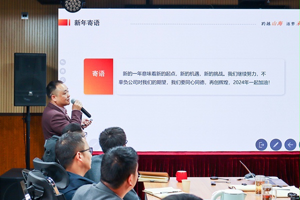 意昂体育科技召开2024新春开工会议暨2023年度总结大会