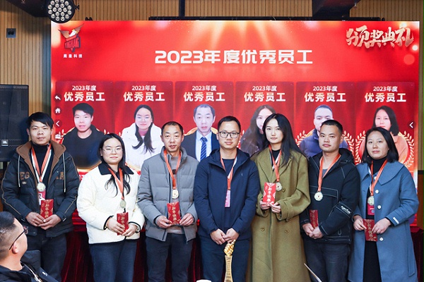 意昂体育科技召开2024新春开工会议暨2023年度总结大会