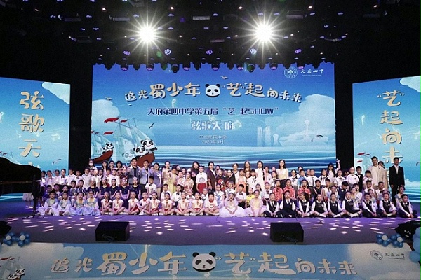 天府第四中学第五届“艺·起SHOW” 意昂体育科技租赁团队助力活动舞台灯光音响视频服务