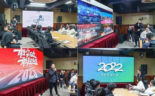 意昂体育科技2022年度总结大会