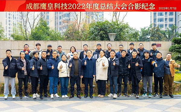 意昂体育科技2022年度总结大会