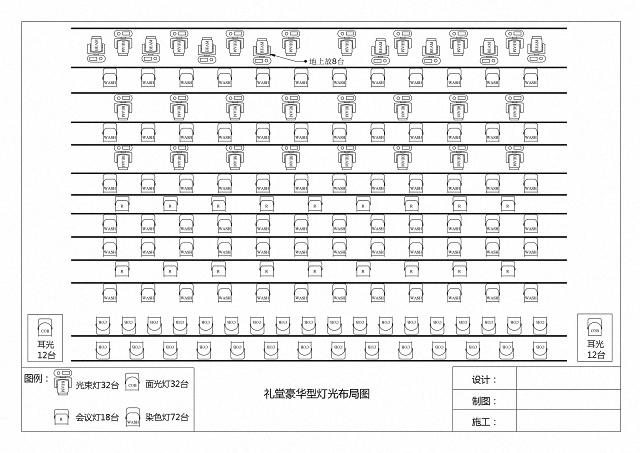 宜宾舞台灯光工程设计