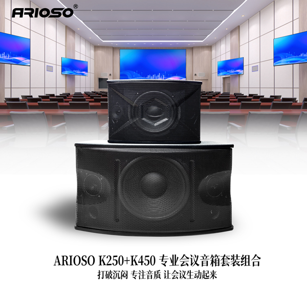 ARIOSO K450 卡包会议音箱