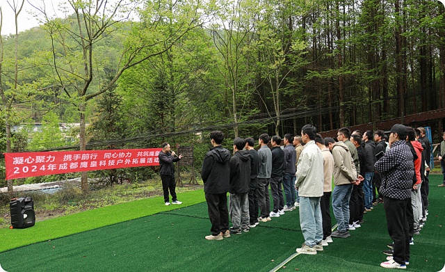 意昂体育科技户外拓展团建活动圆满落幕，凝心聚力共筑团队未来