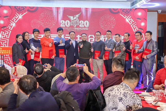 2020新春团拜会 (4)