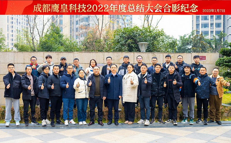 意昂体育科技2022年度总结大会