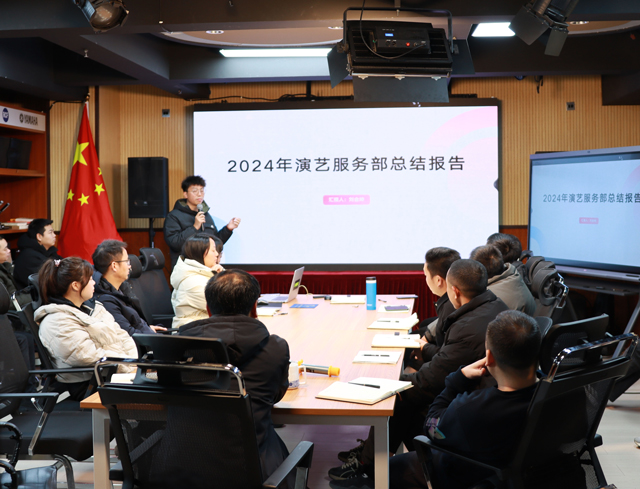 意昂体育科技2025开工会议,意昂体育科技专业舞台灯光音响视频工程