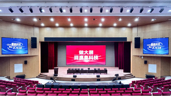 学校多功能厅如何打造兼具会议与表演的舞台灯光音视频系统